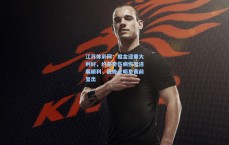 江苏体彩网：掘金迎重大利好，约基奇伤病恢复进展顺利，最晚全明星赛前复出