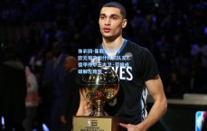 体彩网-曼联3000万欧元锁定谢什科前队友？德甲传中王大卫·劳姆或破解左路荒