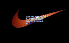 江苏体彩网_意甲战术博弈，热那亚中场铁壁能否阻截亚特兰大立体进攻风暴？