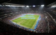 【中彩网】德天空曝料，迪朗维尔一月租借离队，多特蒙德青年军调整启幕