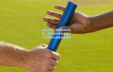 体育彩票：金牌教练的坠落，国家级射击教练田红与子因走私武器分获重刑