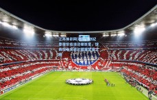 江苏体彩网|利物浦创纪录报价追逐边锋巨星，球员坦承安菲尔德是梦想之地