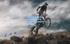 中国体彩网-弗莱肯与内森-特拉伤病情况严峻，明日核磁共振检查后恐缺席数周赛事