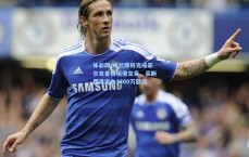 体彩网-米兰即将完成菲尔克鲁格租借交易，买断费用定为1300万欧元