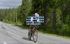 【江苏体彩网】博尼的复杂心绪，国米新星深情回望帕尔马之战，进球荣光与那不勒斯阴影交织