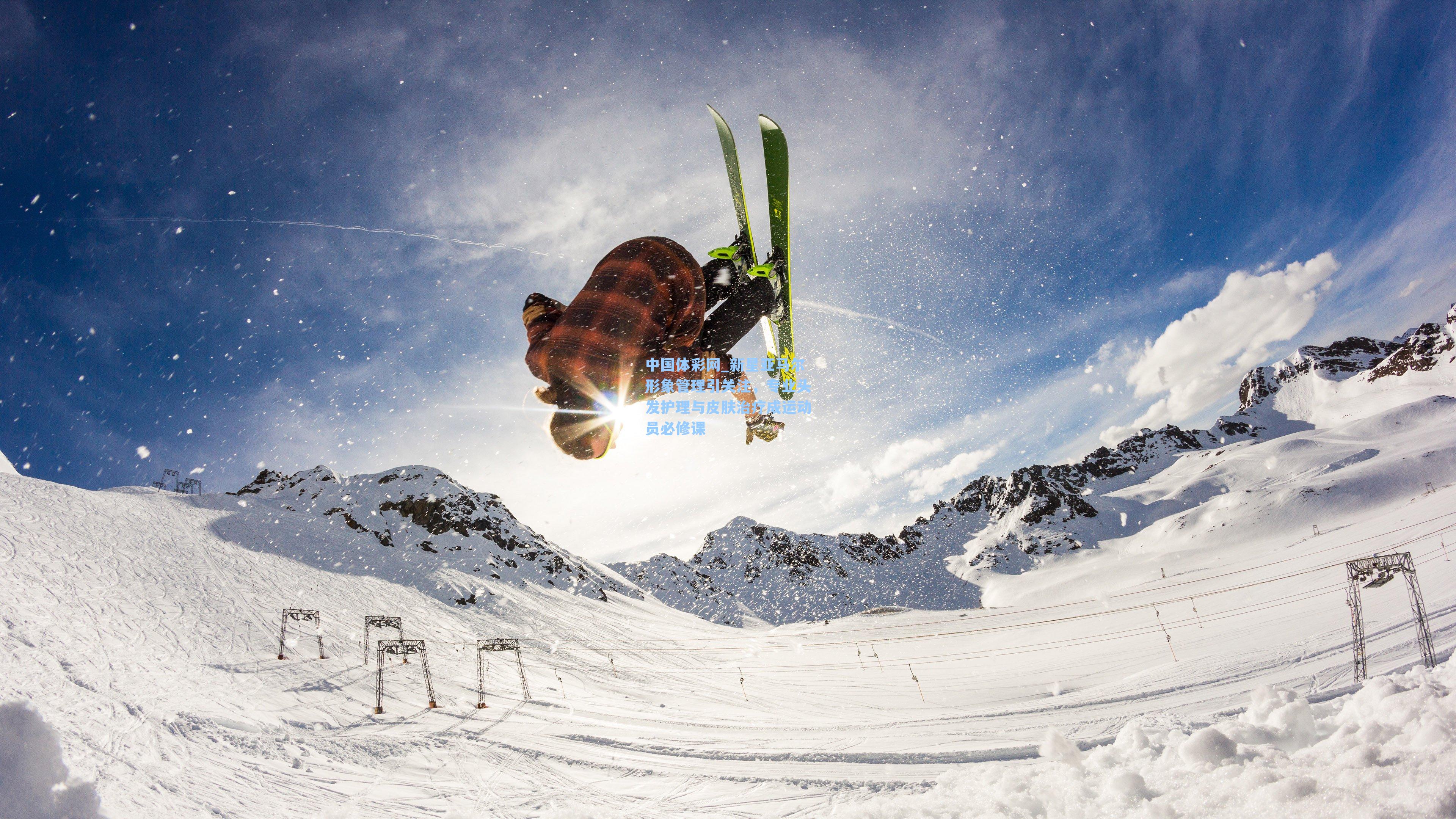 新星亚马尔形象管理引关注，专业头发护理与皮肤治疗成运动员必修课